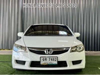 Honda Civic 1.8S A/T ปี 2010 รูปที่ 1